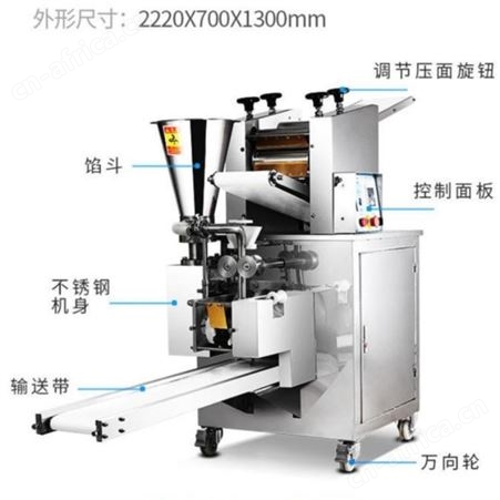 腾拓 全自动 商用 仿手工水饺机 小型家用 水晶蒸饺锅贴机 配件