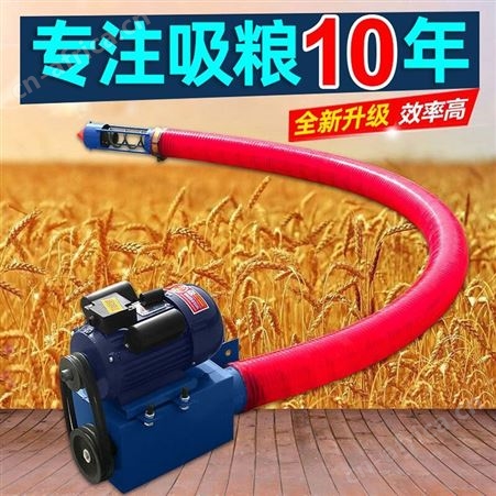 巧夺机械 吸粮机 车载软管吸粮机农用运粮吸粮机小型玉米吸粮机