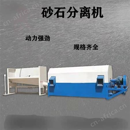 腾拓 混凝土振动式砂石分离机 环保沙石分离机 大型沙石分离机