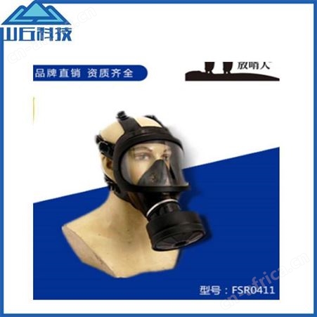 大视野防毒面具 05防毒面具工业毒气毒烟FMJ05防毒面具江苏华卫