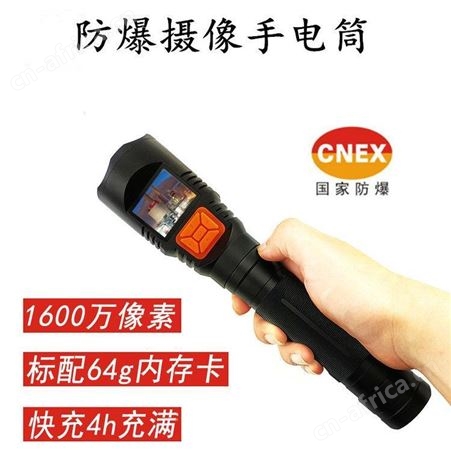 多功能筒 高清智能巡检仪 录像防爆强光手电江苏华卫