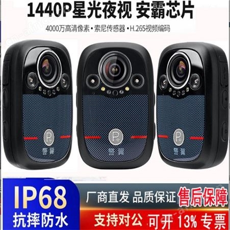 警翼2V 执行记录仪 高清红外夜视防爆煤安认证 可换电池循环录像江苏华卫