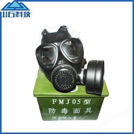 大视野防毒面具 05防毒面具工业毒气毒烟FMJ05防毒面具江苏华卫