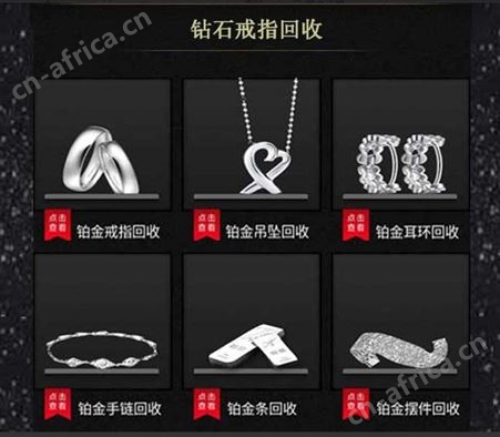 全国连锁 奢侈品珠宝回收 黄金项链 金手镯戒指 本地店铺 现场交易