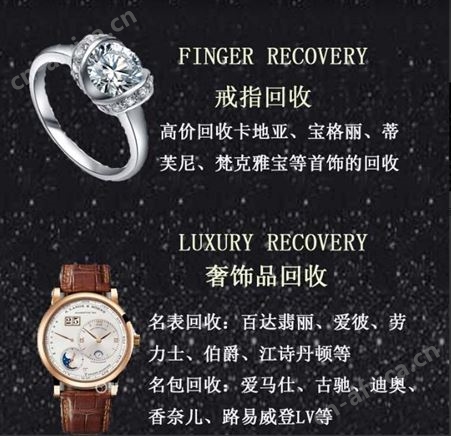 全国连锁 奢侈品珠宝回收 黄金项链 金手镯戒指 本地店铺 现场交易