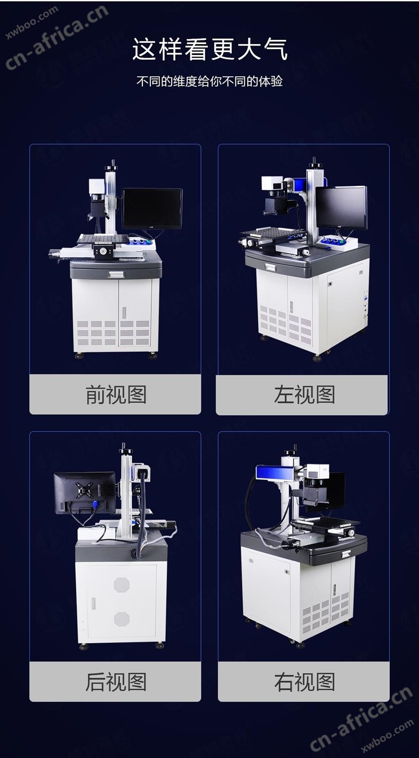 CCD视觉定位激光打标机