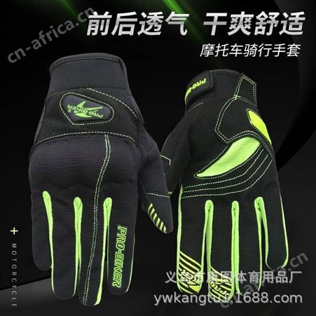 2019probiker***触屏***越野骑行公路越野夏款透气手套