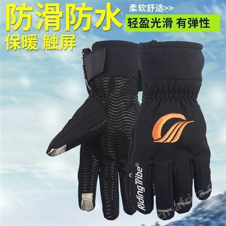 RidingTribe机车电动车滑雪手套冬季加厚保暖骑行触屏摩托车手套