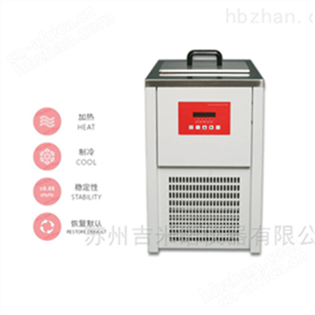 标准高精度恒温槽 低温恒温器