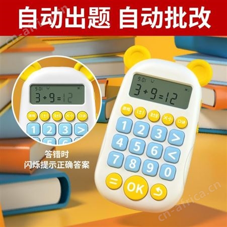 口算练习机儿童智能学习机小学生数学早教机口算宝数字训加减乘除