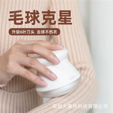 新品向物充电毛球修剪器去毛剃毛机去球器充电式除毛衣物剃绒除毛