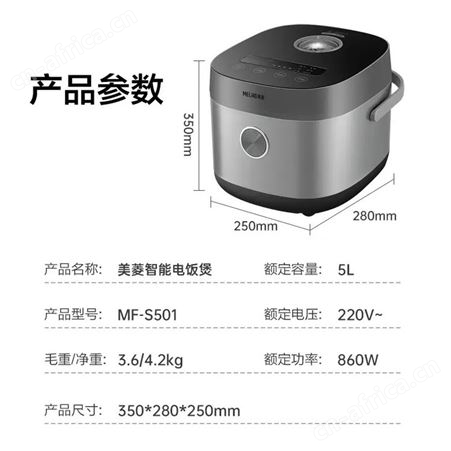 美菱电饭煲家用5L大容量电饭锅智能预约不粘内胆触控操作MF-S501