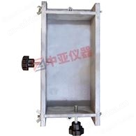 长240mm±15mm砌墙砖二次成型试模