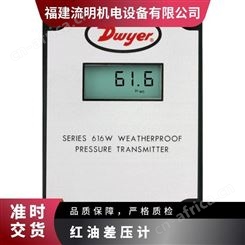 美国德威尔数显差压变送器DM-2001-LCD温度传感器液位开关