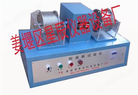 XYN-1型耐崩解试验仪