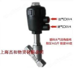 气控角座阀2JW150-15