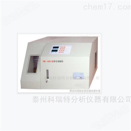 TWK-100S库仑测硫仪