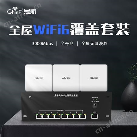WiFi6套装AX3000全屋WiFi覆盖套装
