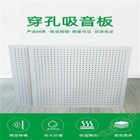 600.600岩棉天花板