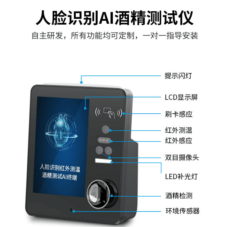 强化公交驾驶员岗前酒精测试，公交测酒仪来助力!-云湛科技