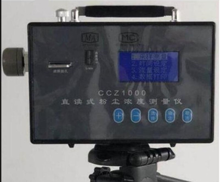 直读式粉尘测定仪：精准直读，守护空气质量