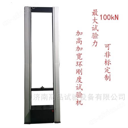 环刚度试验机价格