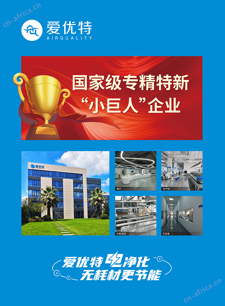 自清洁油烟净化器