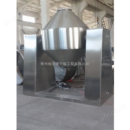 食品双锥真空干燥机厂家