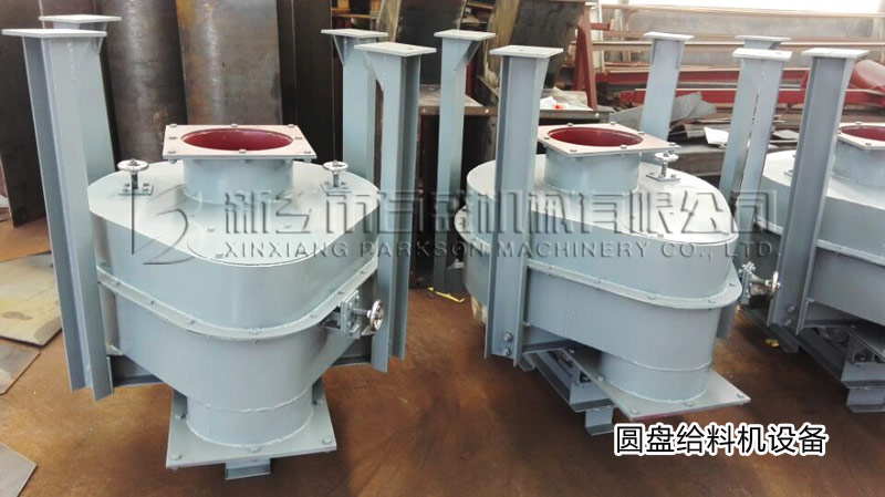 圆盘给料机