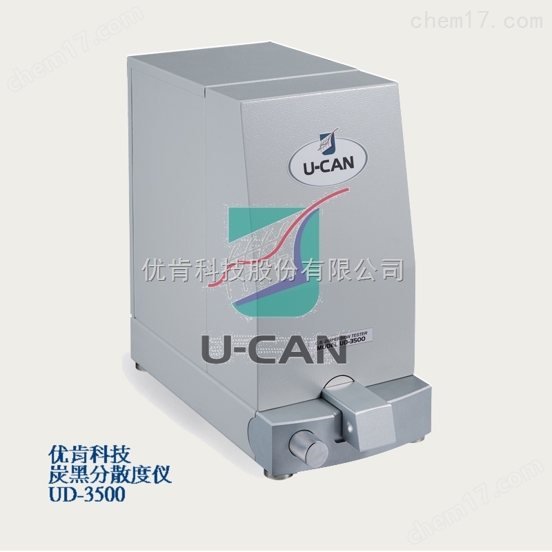 碳黑分散度仪