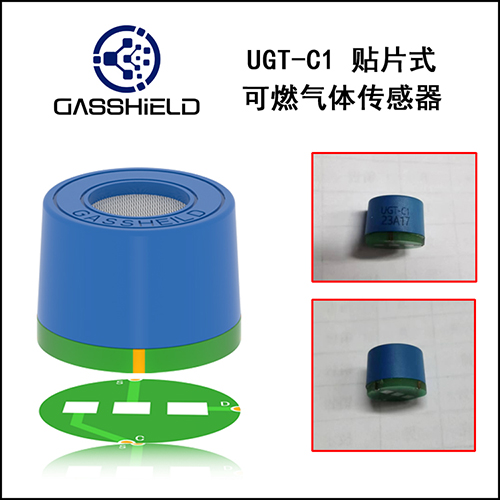 贴片式氢气传感器