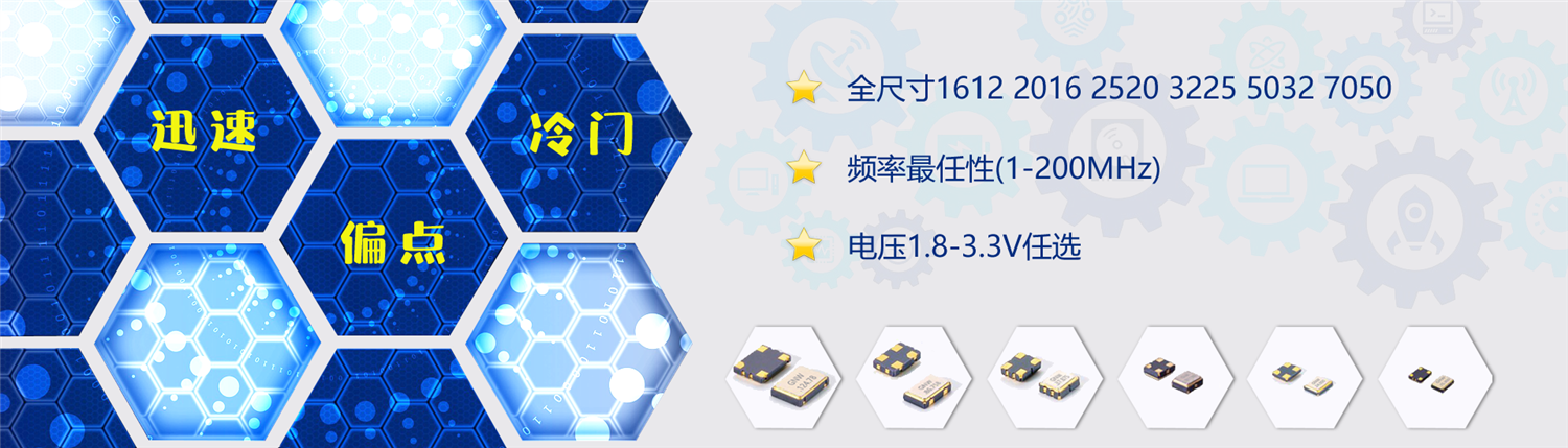 晶振是石英晶体谐振器和石英晶振振荡器的合称