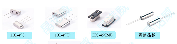 从晶振封装看晶振价格优势