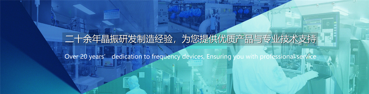 晶振不起振：造成晶振DLD2不良的原因有哪些？