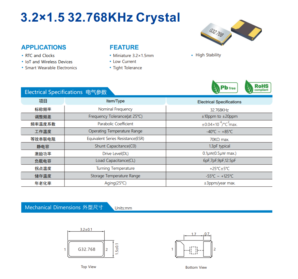 什么是蓝牙晶振?蓝牙晶振如何选型? 什么是蓝牙晶振?蓝牙晶振如何选型?