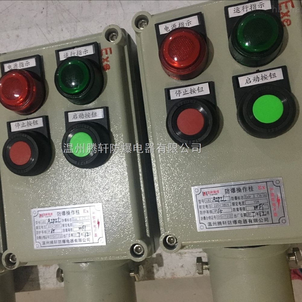 壁挂式防爆操作柱